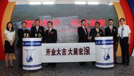 中遠(yuǎn)關(guān)西涂料金山新廠建成開(kāi)業(yè)