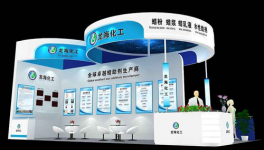  江西龍海化工即將盛裝出席2015國(guó)際涂料展