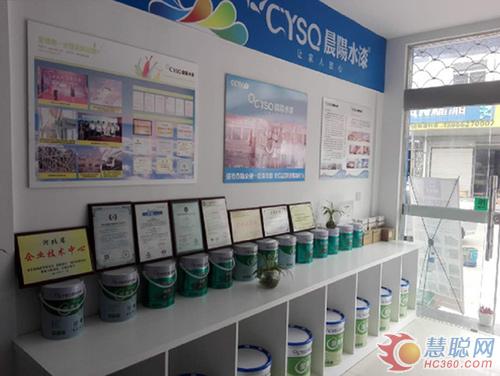 晨陽水漆徽州區首屆水漆交流會暨產品訂貨會舉行