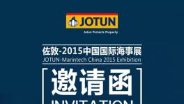 佐敦船舶涂料將亮相2015中國國際海事會展