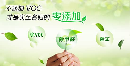 莊典漆凈味涂料:凈味零添加墻面漆