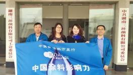 創新推動氧化鐵顏料持續發展