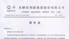 龍蟒佰利聯(lián)等企業(yè)上調(diào)鈦白粉價(jià)格700元/噸