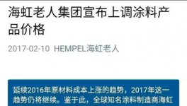 有救了！涂料企業忍無可忍 終于起義了