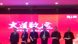 東方雨虹榮獲上坤置業“卓越品質獎”