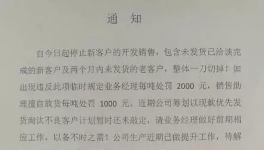 誰(shuí)接單子就處罰誰(shuí)!