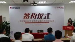 嘉寶莉創(chuàng)新運(yùn)輸物流新模式 增加用戶(hù)購(gòu)物體驗(yàn)