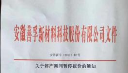 部分化工園區停產4個月！原材料繼續漲價！ 