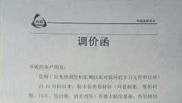 這輪漲價已經席卷全球!國內漲!國外也在漲 