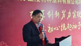 金陵涂料新春誓師大會：贏戰2018，挽起袖子加油干