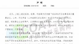 山東、河北兩省全部化工企業(yè)停產(chǎn)兩個月!環(huán)保廳澄清 