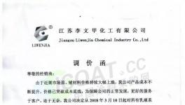 碳酸鈣漲！鈦白粉漲！涂料漲！又一大批企業(yè)集體漲價