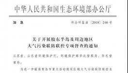 企業(yè)“爆出”已停工多日！多省大面積停產(chǎn)！環(huán)境部緊急發(fā)