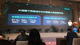 晨陽水漆榮獲“百度家居戰略合作品牌獎”