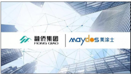 美涂士中標三十強地產融僑集團涂料戰略集采