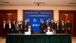 立邦投資9.6億元在中國建新涂料廠！