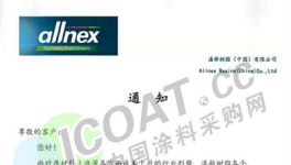 漲！漲！漲！漲！樹脂企業集體漲價！您囤貨了嗎？