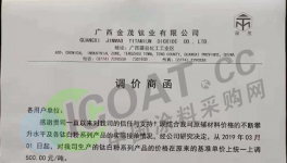 第二輪漲價潮開啟：鈦白粉、樹脂、多種原材料漲價!