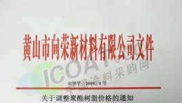 忍無可忍！立邦打響涂料企業漲價“第一槍”！