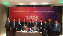 投資1億美元！阿克蘇諾貝在這個地區又一新項目成功簽約！