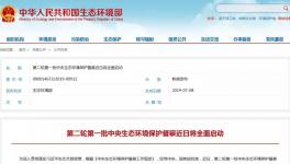 新一輪環保督察來了！4000多家涂料化工企業查什么！