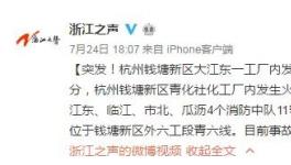 22死19傷！化工企業連續發生5起事故！