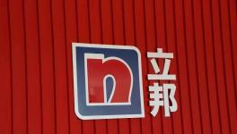 來自立邦涂料的邀請！