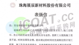 點贊！這家環(huán)保企業(yè)收到多封表揚信！
