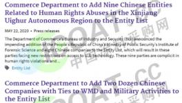 美國制裁這幾十家中國企業！并發布“禁飛令”！