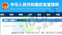 突發！1人死亡！樹脂龍頭江蘇三木化工發生事故！