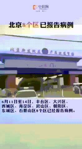 北京進入“戰(zhàn)時狀態(tài)”！江蘇一工地出現(xiàn)一名感染者！