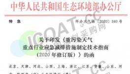 特急！環境部發布2020年“禁油令”新規！
