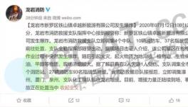 突發！化工廠發生大爆炸！2人失聯！