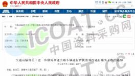 7月20日開始高速再免費！交通部發文！真相來了！