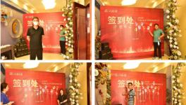 2020久諾新品發布暨家裝財富論壇成功舉行