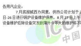 斷汽！停產！環氧樹脂漲勢逼人！雙酚A、氯丙烷全線上漲！