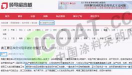 扛不住！補償款變“空頭支票”！這些涂料企業很受傷！