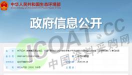 剛剛！“停產令”發布！10000多家化工企業停限產！