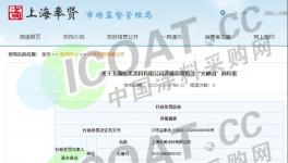 這家涂料廠被罰！“李文亮”“火神山”成逐利對象！