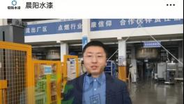 “晨陽破產”現轉機！工作組進入！供應商名單曝光！