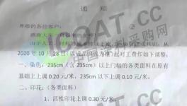 備貨開始了！十幾家樹脂企業集體漲價！