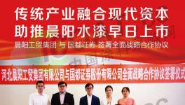 大事件！晨陽要上市！政府緊急“輸血”！