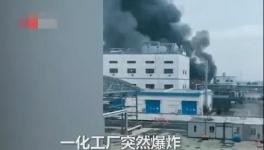 突發！樹脂龍頭企業發生爆炸！樹脂又要漲價了！