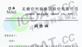 搶貨了！鈦白粉、環氧、雙酚A繼續漲！漲！漲！