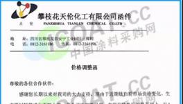 又漲了！6月開始！新一輪漲價(jià)開始！