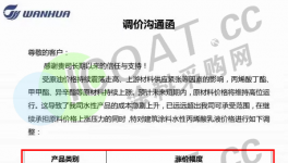 8月開始！立邦、三菱、美孚、瓦克、十幾家巨頭集體漲價！