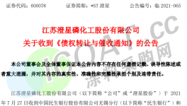 難呀！近40000家涂料化工廠陷“買賣糾紛”！