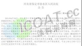 晨陽破產！重整！“晨陽模式”蔓延！