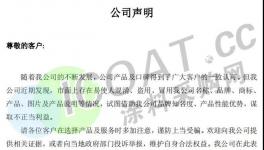 太氣人！水性漆又出事！企業發聲明！