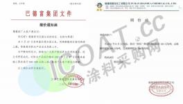 挺不住了！涂料廠批量倒閉！“詆毀、舉報”成風！